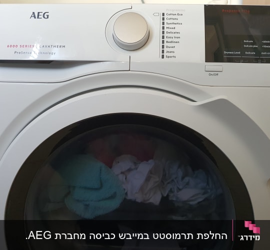 מכונת כביסה AEG עם בגדים בתוף
